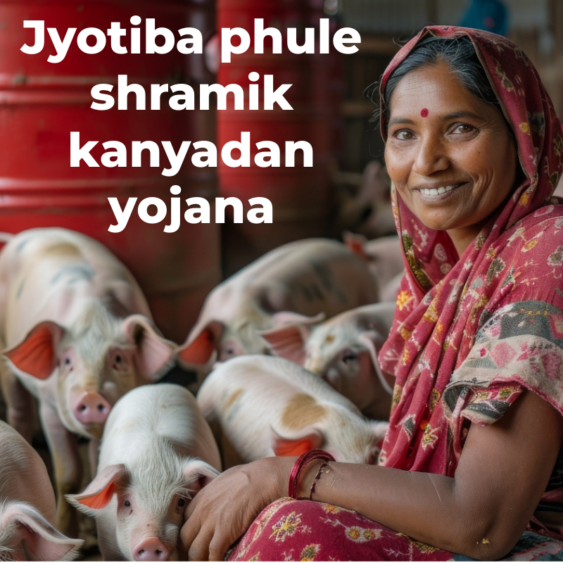 Jyotiba phule shramik kanyadan yojana 2024